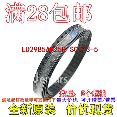 LD2985AM25R LD2985BM18R LD2985BM25R 全新原装现货集成