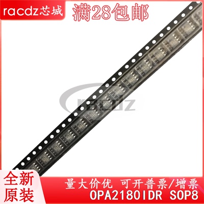 全新芯片OPA2180IDROPA2180ID