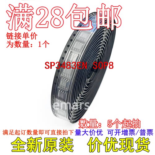 SP3483EN SP3483EN-L/TR SP3483E SP3483EN-L全新芯片现货