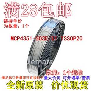 MCP4351T MCP4351 全新原裝 503E 集成直拍