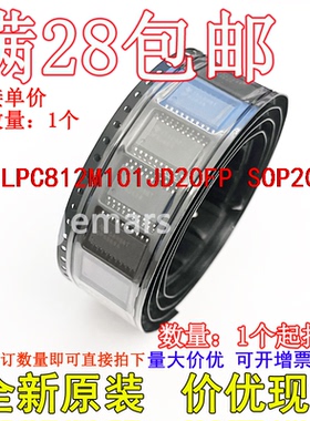 LPC812M101JD20FP LPC812M101JD20F 全新原装现货直拍