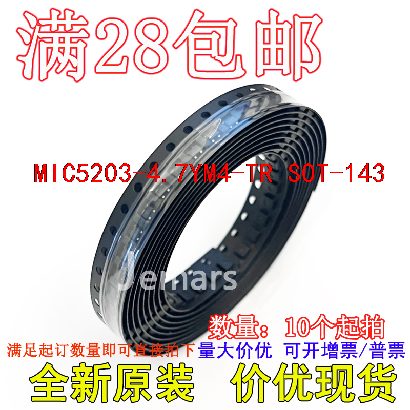 MIC5203-4.7YM4-TR MIC5203-4.7YM4 MIC5203-4.7YM4TR LA47可拍
