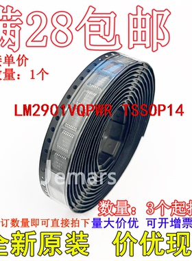 LM2901VQPWR LM2901VQPWT L2901V全新原装芯片可拍