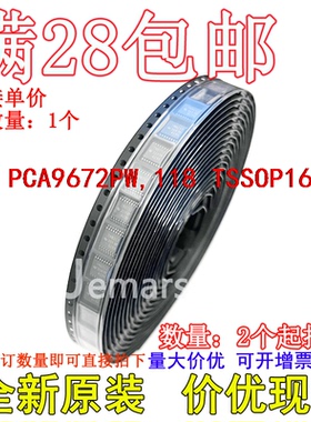 PCA9672PW,118 PCA9672PW PCA9672全新原装芯片可拍