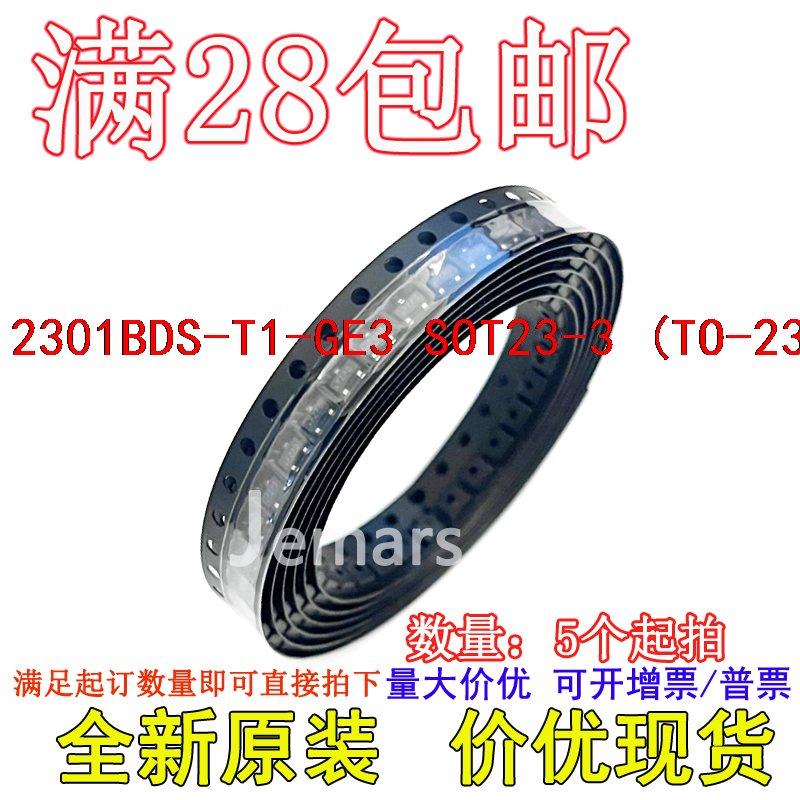 SI2301BDS-T1-GE3 SI2301BDS-T1 SI2301BDS  全新原装集成芯片