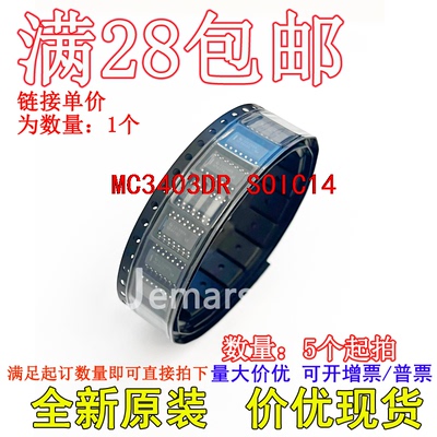 MC3403DR MC3403D SOIC14全新原装芯片现货