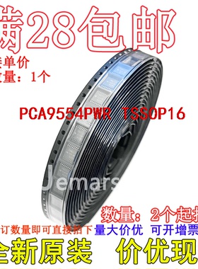 PCA9554PWR PCA9554PW PD554全新原装进口可拍