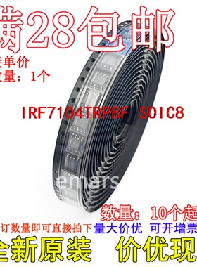 IRF7104TRPBF IRF7104TR  全新原装进口现货