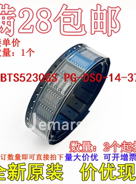 BTS5230GS  PG-DSO-14-37全新原装芯片可拍