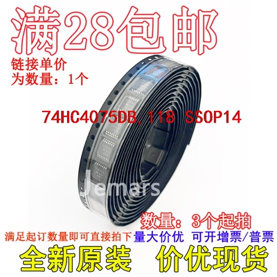 74HC4075DB,118 74HC4075DB 全新原装芯片直拍