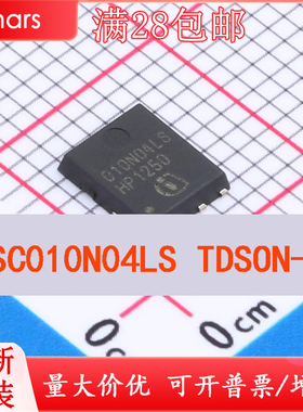 BSC010N04LS 010N04LS  TDSON-8FL 场效应管(MOSFET) 原装现货