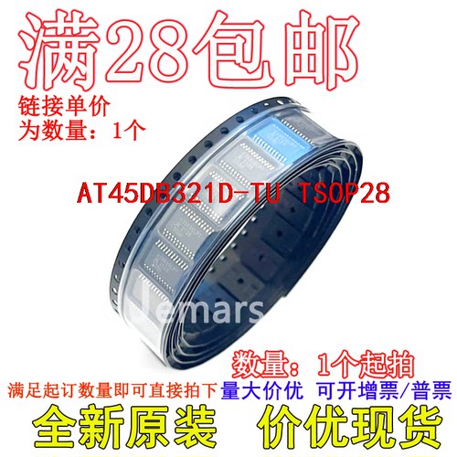 AT45DB321D-TU AT45DB321C-TU ATF16LV8C-15XC 全新原装现货集成