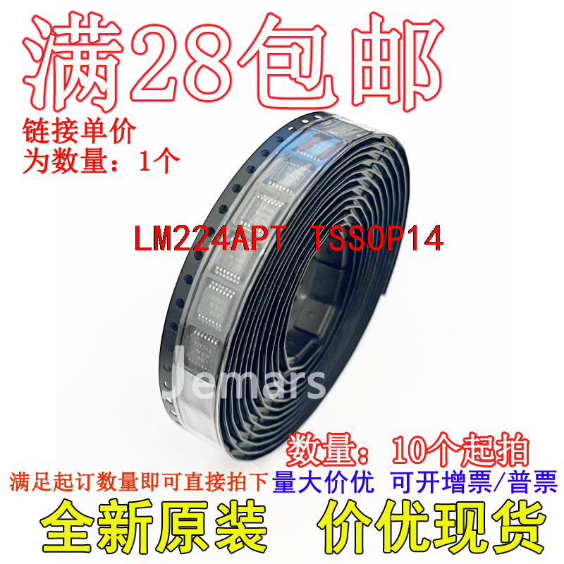 LM224APT LM224AP 全新原装集成芯片