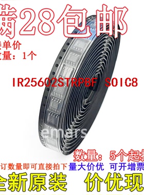 IR25602STRPBF IR25602STR  全新原装芯片直拍