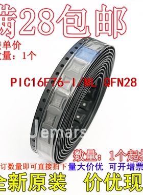 PIC16F76-I/ML PIC16F76T-I/ML 全新原装芯片直拍