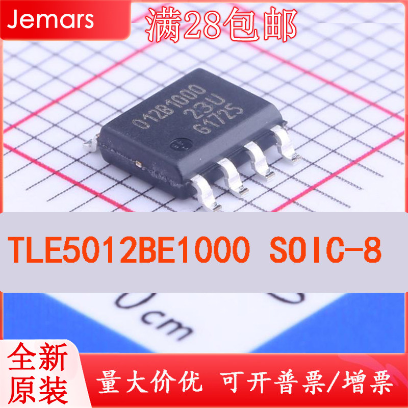 TLE5012BE1000  TLE5012BE1000XUMA1 012B1000 磁性角度传感器