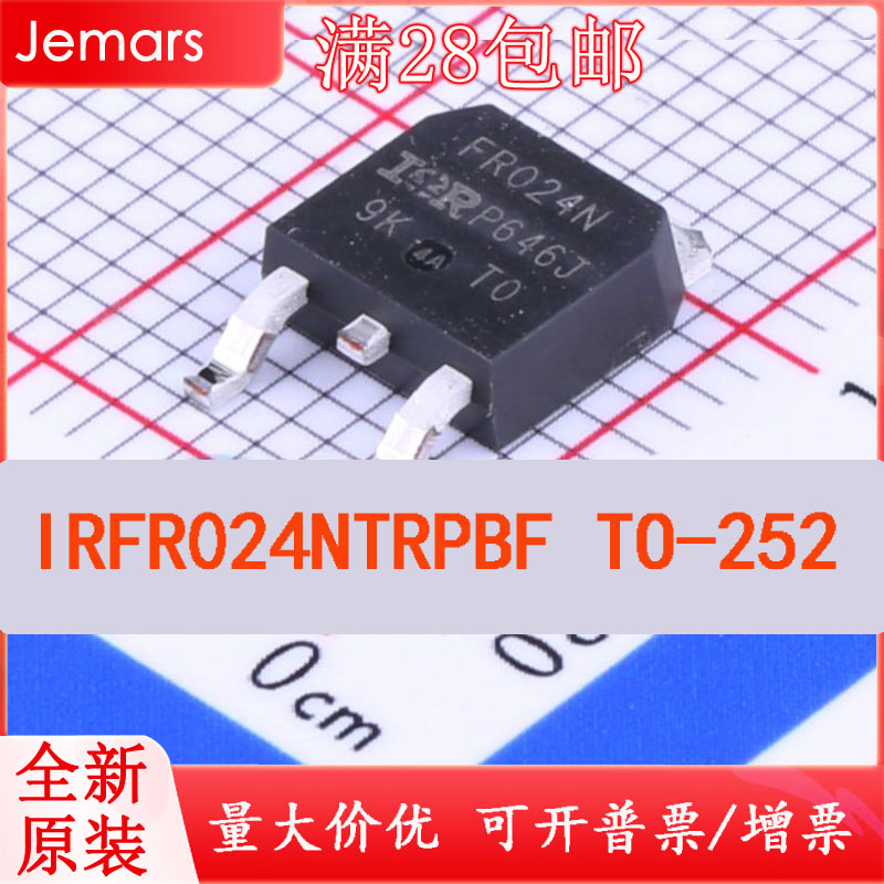 IRFR024NTRPBF  IRFR024N IRFR024NTR FR024N 场效应管(MOSFET)
