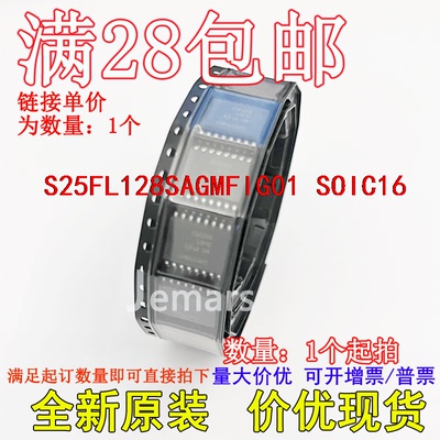 S25FL128SAGMFIG01  FL128SAFG0全新原装集成芯片
