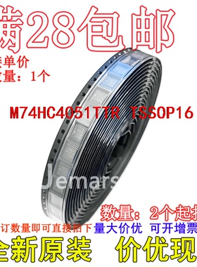M74HC4051TTR M74HC4051T 全新原装芯片直拍