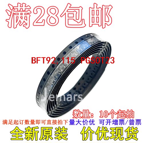 BFT92,115  BFT92 PGSOT23 全新原装芯片直拍
