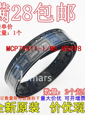 MCP79411-I/MS MCP79411T-I/MS 全新原装进口现货