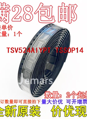 TSV524AIYPT TSV524AIYP 全新原装进口现货