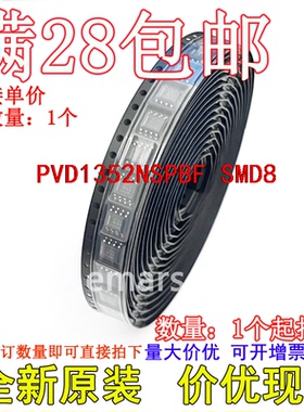 PVD1352NSPBF PVD1352NS  全新原装芯片可拍