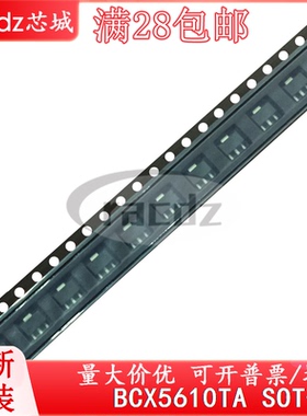 全新IC BCX5610TA BCX5610T SOT-89全新现货