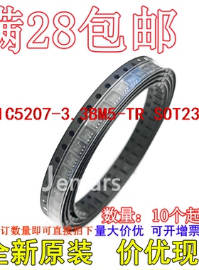 MIC5207-3.3BM5-TR MIC5207-3.3BM5 MIC5207-3.3BM5TR LE33可拍