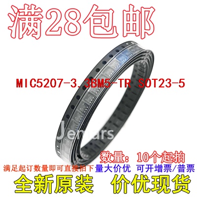 MIC5207-3.3BM5-TR MIC5207-3.3BM5 MIC5207-3.3BM5TR LE33可拍