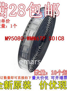 M95080-WMN6TP  SOIC8全新原装芯片直拍