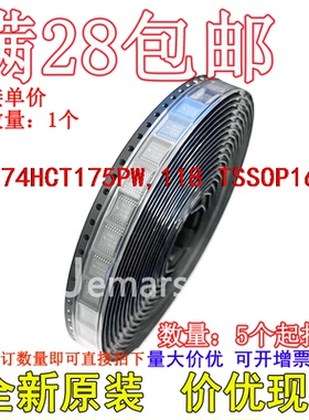 74HCT175PW,118 74HCT175PW 全新原装芯片可拍