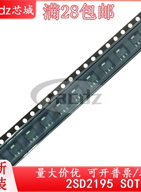 2SD2195  SOT-89全新现货IC