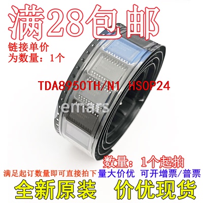 TDA8950TH/N1 TDA8950TH/N1,118 全新原装进口芯片