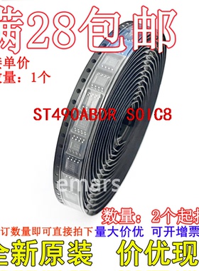 ST490ABDR ST490ABD  全新原装芯片直拍