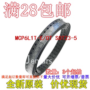 全新原装 价优可拍 SOT23 MCP6L1T