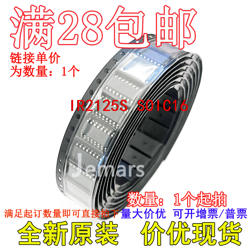 IR2125S IR2125STR IR2125STRPBF全新原装芯片直拍