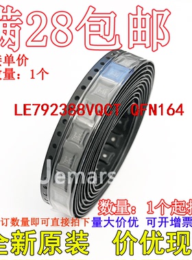 LE792388VQCT QFN164 全新原装芯片可拍