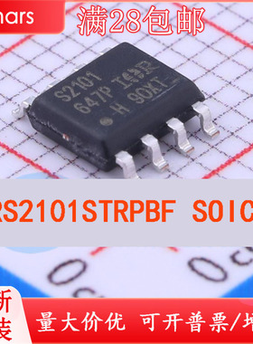 IRS2101STRPBF  IRS2101STR IRS2101S SOIC8  栅极驱动芯片