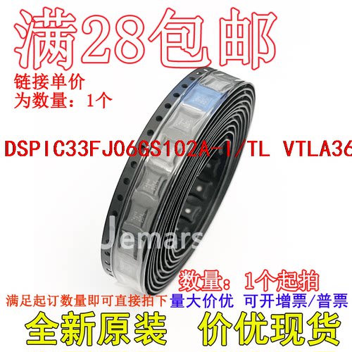 DSPIC33FJ06GS102A-I/TL DSPIC33FJ06GS102AT-I/TL 原装现货价优