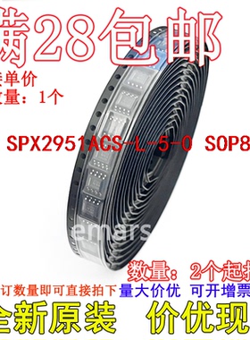 SPX2951ACS-L-5-0 SPX2951ACS-L-5-0/TR  全新芯片现货