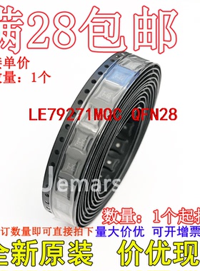 LE79271MQC LE79271MQCT 全新原装芯片可拍