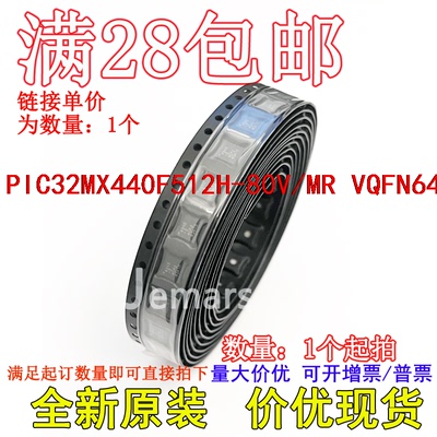 PIC32MX440F512H-80V/MR PIC32MX440F512HT-80V/MR 原装芯片直拍