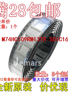 M74HC109RM13TR M74HC109RM 全新原装芯片直拍