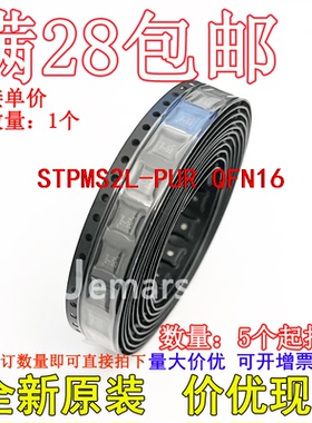 STPMS2L-PUR STPMS2L-PU STPMS2L全新芯片直拍