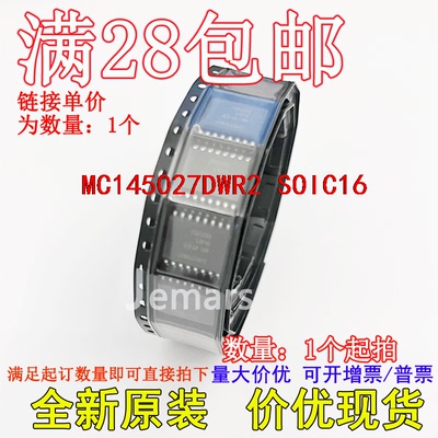 MC145027DWR2 MC145027DW 全新原装芯片直拍