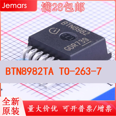 BTN8982TA BTN8982TAAUMA1 TO263-7功率电子开关