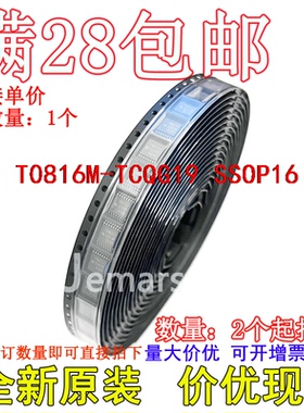 T0816M-TCQG19  SSOP16全新原装芯片可拍