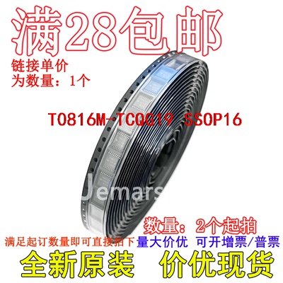 T0816M-TCQG19  SSOP16全新原装芯片可拍