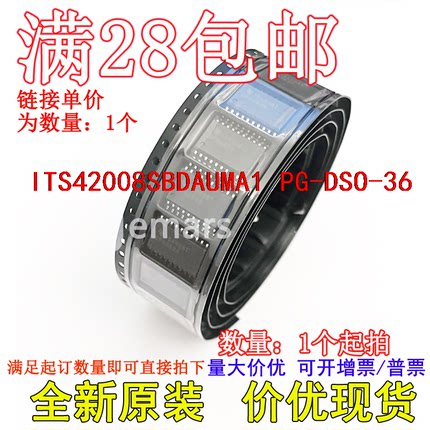 ITS42008SBDAUMA1  PG-DSO-36全新原装芯片现货